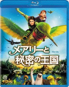 メアリーと秘密の王国(Blu-ray Disc)