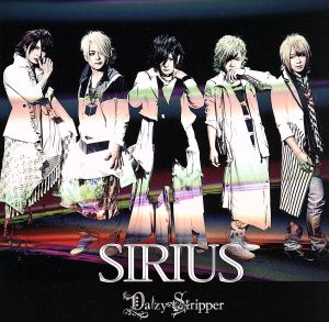 SIRIUS(A-TYPE)(初回限定盤)