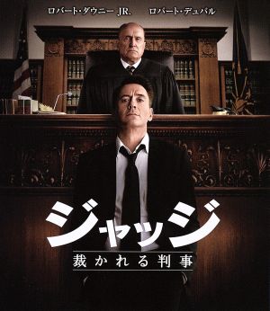 ジャッジ 裁かれる判事 ブルーレイ&DVDセット(Blu-ray Disc)