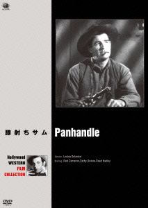 膝射ちサム ハリウッド西部劇傑作シリーズ