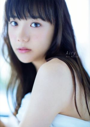 松井愛莉写真集 Airy