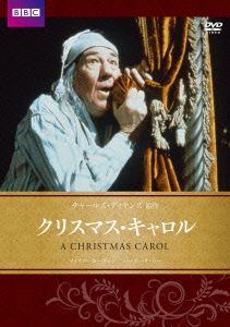 クリスマス・キャロル