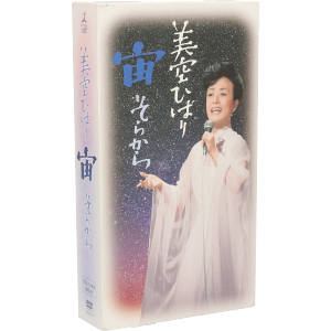 宙(そらから) 新品DVD・ブルーレイ | ブックオフ公式オンラインストア