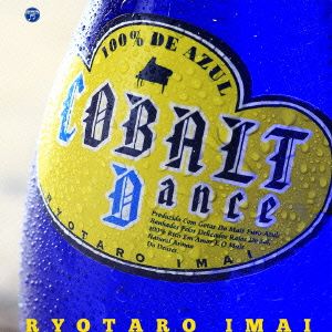 コバルト・ダンス～Cobalt Dance～