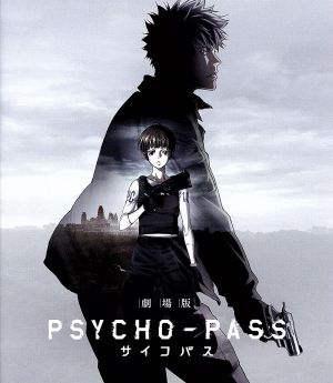 劇場版 PSYCHO-PASS サイコパス Standard Edition(Blu-ray Disc)