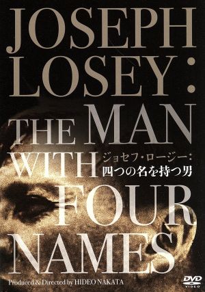 ジョセフ・ロージー:四つの名を持つ男