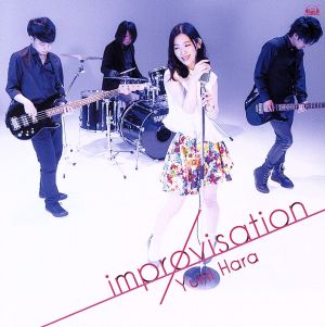 improvisation(DVD付)
