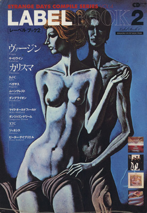 LABEL BOOK(2)CDジャーナルムックストレンジ・デイズ・コンパイル・シリーズ4