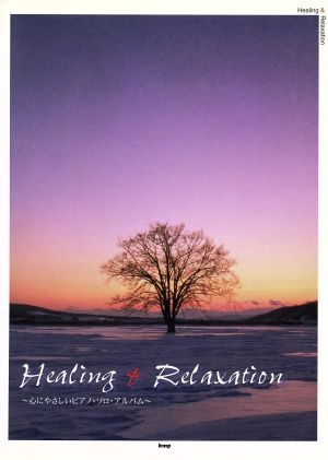 Healing & relaxation心にやさしいピアノ・ソロ・アルバム