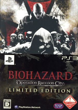 バイオハザード オペレーション・ラクーンシティ LIMITED EDITION 中古