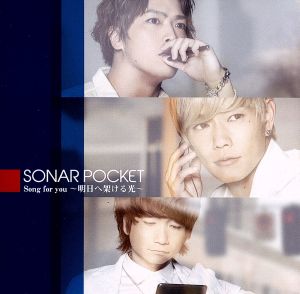 Song for you ～明日へ架ける光～(初回限定盤)(DVD付)