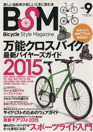 BSM Bicycle Style Magazine(Vol.9) SAKURA MOOK