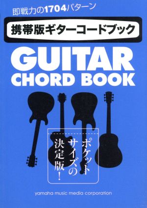 ギターコードブック 携帯版 エレキ・アコギ・オンコード・全ジャンル対応