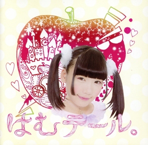 はむテール。(Type-B)