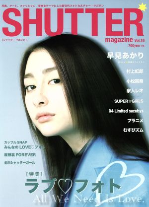 SHUTTER magazine(Vol.16) 特集 ラブ・フォト