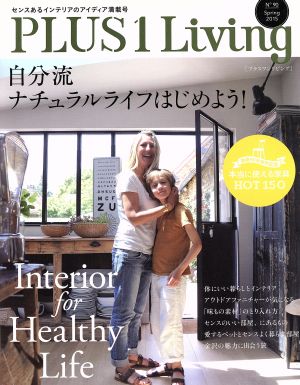 PLUS 1 Living(No.90) 自分流ナチュラルライフはじめよう！