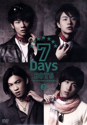 7Days BOYS ～ボクタチの超☆育成計画～3