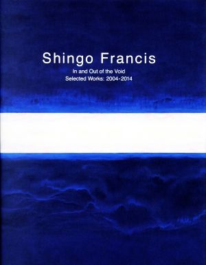 フランシス真悟作品集 虚空と現象のはざまへ 2004-2014