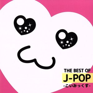 THE BEST OF J-POP -こいみっくす-