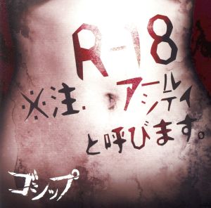 R-18