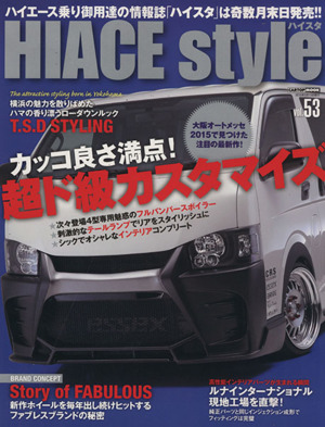 HIACE style(vol.53) CARTOP MOOK