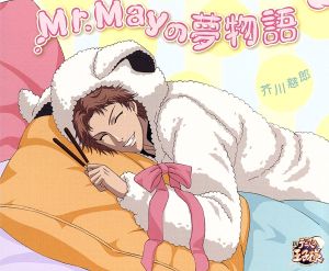 新テニスの王子様「Mr.Mayの夢物語」