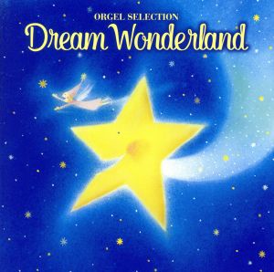 オルゴール・セレクション Dream Wonderland～夢はひそかに～