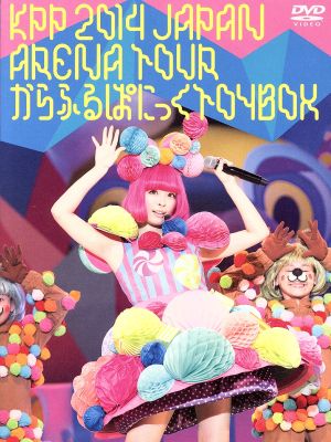 KPP 2014 JAPAN ARENA TOUR きゃりーぱみゅぱみゅのからふるぱにっくTOY BOX