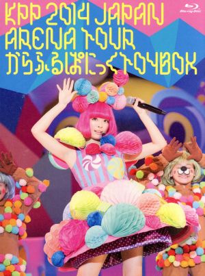 KPP 2014 JAPAN ARENA TOUR きゃりーぱみゅぱみゅのからふるぱにっくTOY BOX(Blu-ray Disc)