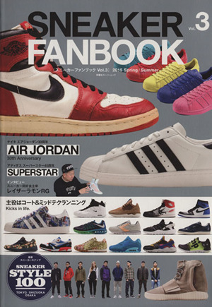 SNEAKER FANBOOK(Vol.3) 双葉社スーパームック