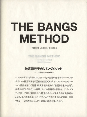 THE BANGS METHOD バングとイメージの法則