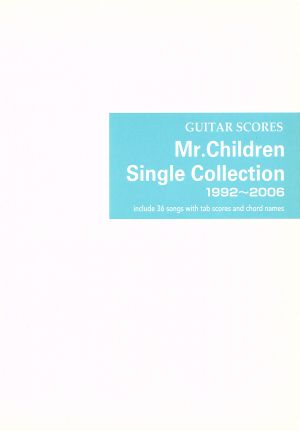 ミスターチルドレン・シングルコレクション 1992～2006ギタースコア