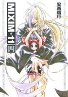MIXIM☆11(ワイド版)(四)サンデーCSP