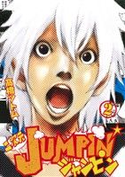 二次元JUMPIN'(2) ヤングジャンプC