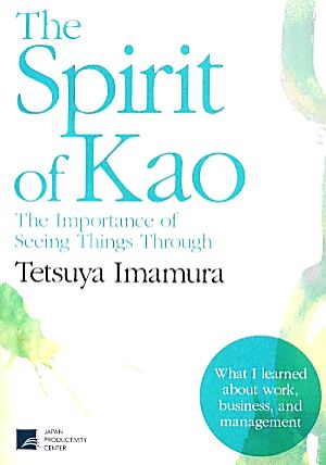 The Spirit of Kao The Importance of Seeing Things Through