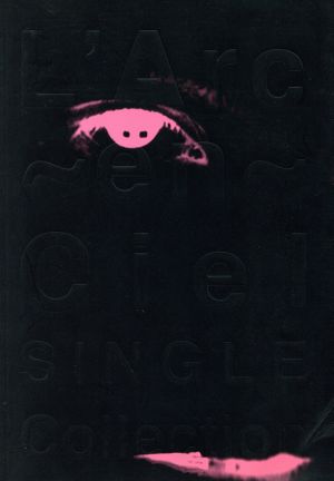 ラルク・アン・シエル Single Collection BAND SCORE 中古本・書籍 | ブックオフ公式オンラインストア
