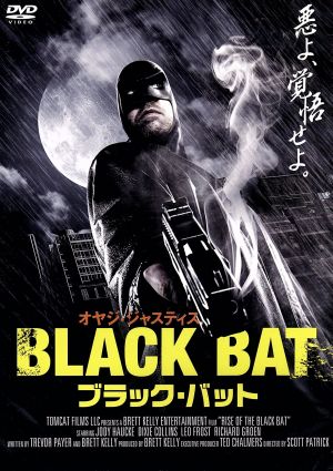 オヤジ・ジャスティス ブラック・バット