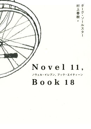 NOVEL11,BOOK18