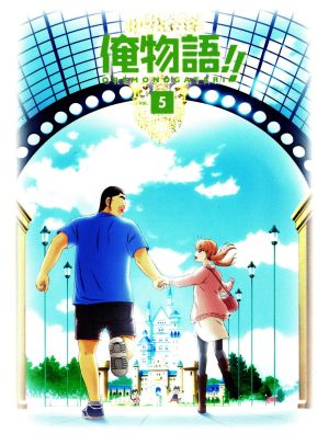 俺物語!! Vol.5(Blu-ray Disc) 新品DVD・ブルーレイ | ブックオフ公式オンラインストア