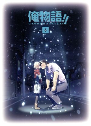 俺物語!! Vol.6 新品DVD・ブルーレイ | ブックオフ公式オンラインストア