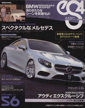 eS4(エスフォー)(56) EUROMOTIVE MAGAZINE GEIBUN MOOKS