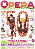 OPERA(VOL.50) EDGE C