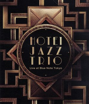 HOTEI JAZZ TRIO Live at Blue Note Tokyo(Blu-ray Disc)