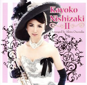 Kayoko Nishizaki Ⅱ(初回限定盤)(DVD付)