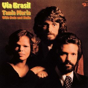 ヴィア・ブラジル