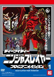 ニンジャスレイヤー フロムアニメイシヨン 1 起