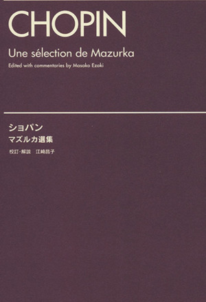 ショパン/マズルカ選集Piano Score