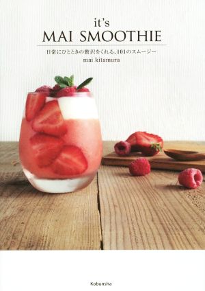 it's MAI SMOOTHIE 日常にひとときの贅沢をくれる、101のスムージー