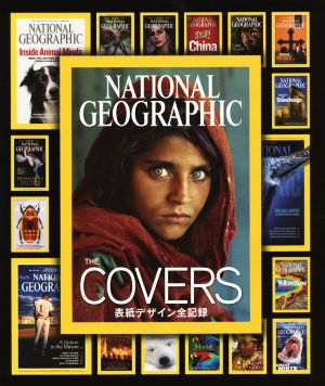 NATIONAL GEOGRAPHIC THE COVERS 表紙デザイン全記録