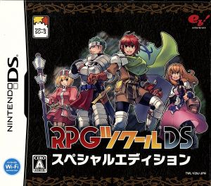 RPGツクールDS(Amazon.co.jp限定版)